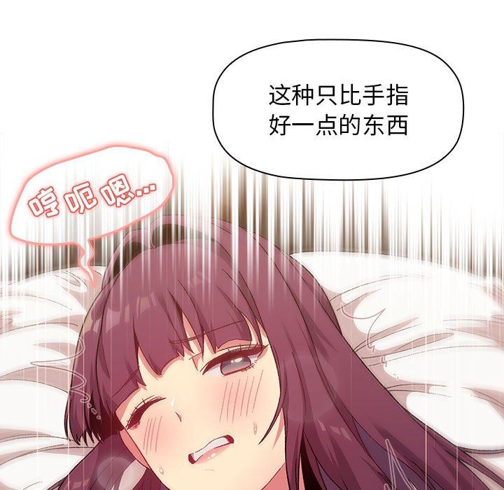《分组换换爱》漫画 第28話