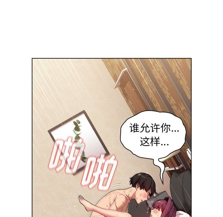 《分组换换爱》漫画 第28話