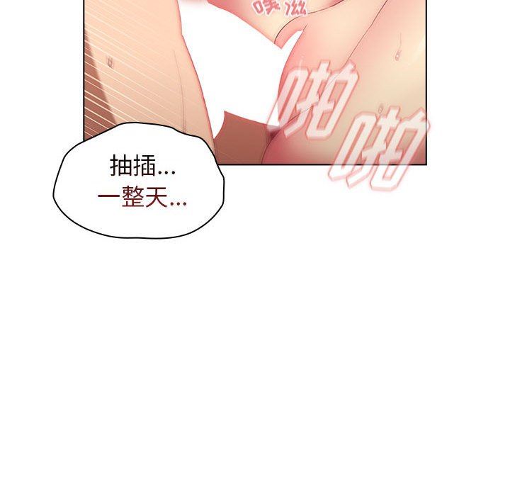 《分组换换爱》漫画 第28話