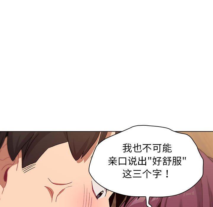《分组换换爱》漫画 第28話