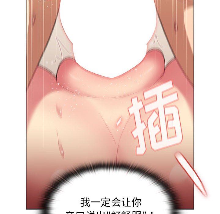 《分组换换爱》漫画 第28話