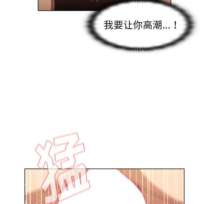 《分组换换爱》漫画 第28話