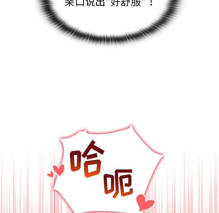 《分组换换爱》漫画 第28話