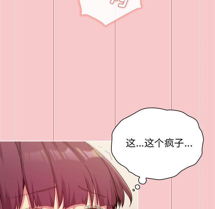 《分组换换爱》漫画 第28話