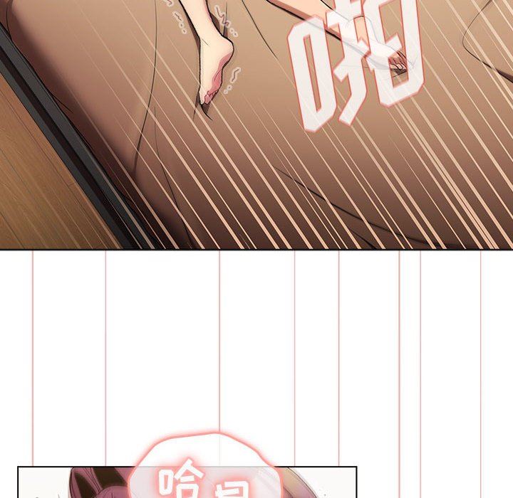 《分组换换爱》漫画 第29話