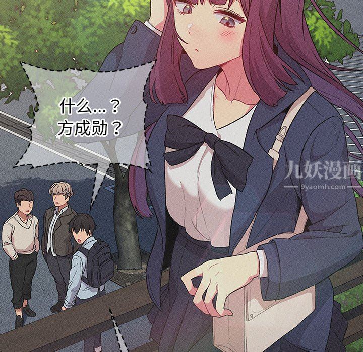 《分组换换爱》漫画 第29話