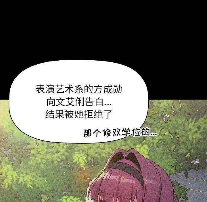《分组换换爱》漫画 第29話