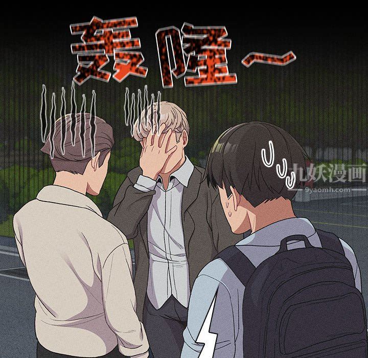 《分组换换爱》漫画 第29話