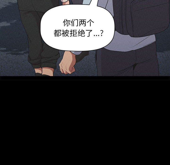 《分组换换爱》漫画 第29話