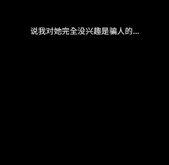 《分组换换爱》漫画 第29話