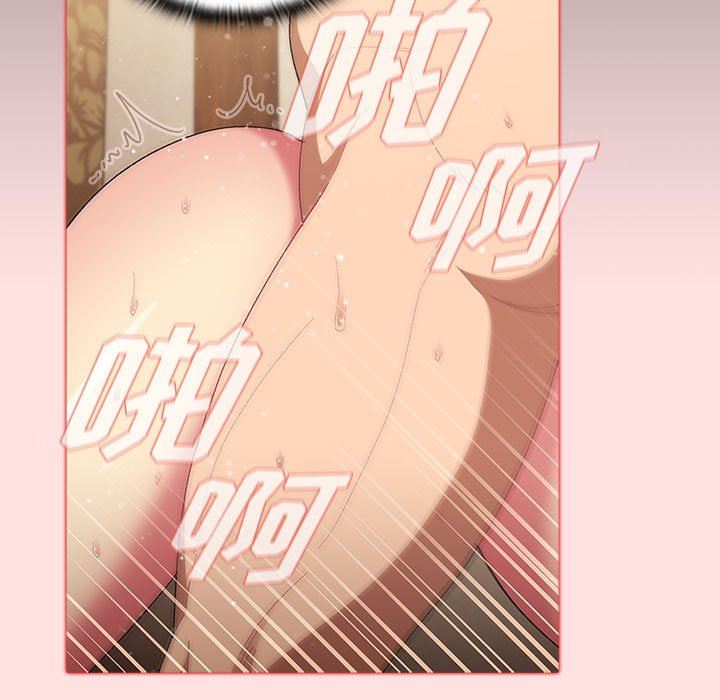 《分组换换爱》漫画 第29話