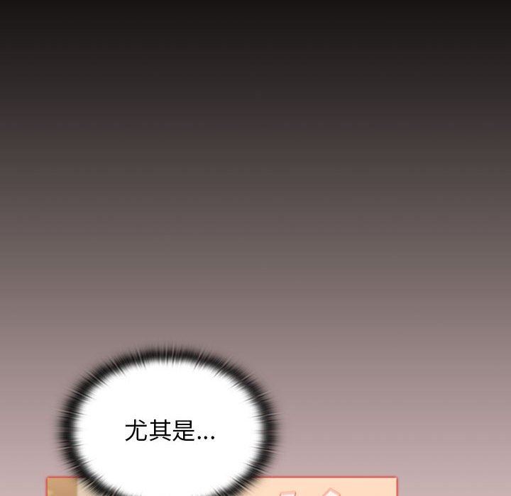 《分组换换爱》漫画 第29話