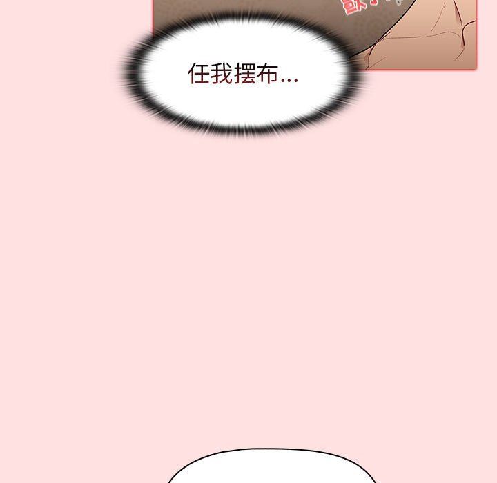 《分组换换爱》漫画 第29話