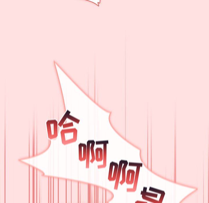 《分组换换爱》漫画 第29話