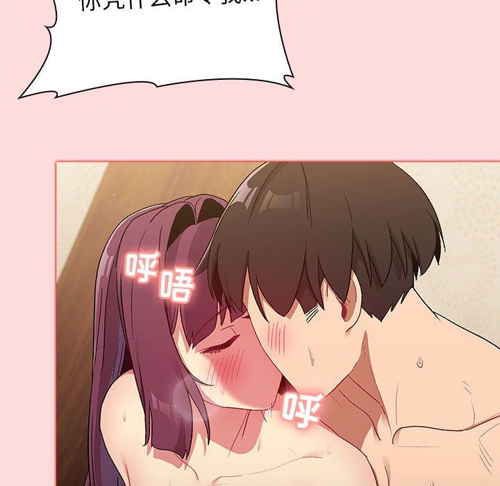 《分组换换爱》漫画 第29話