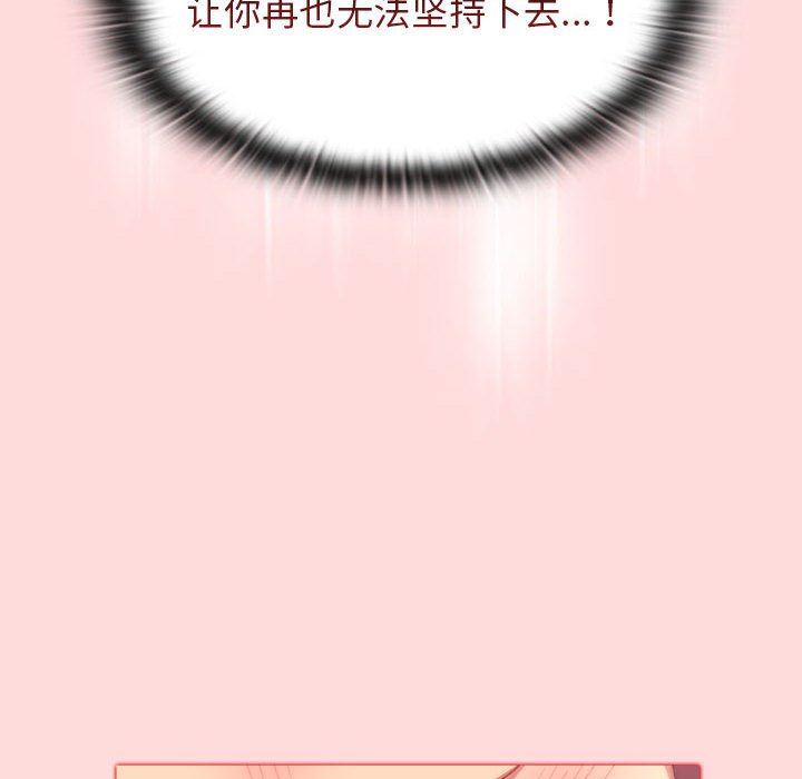 《分组换换爱》漫画 第29話