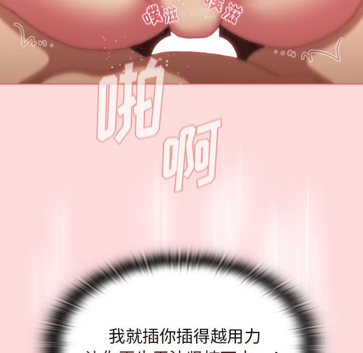 《分组换换爱》漫画 第29話