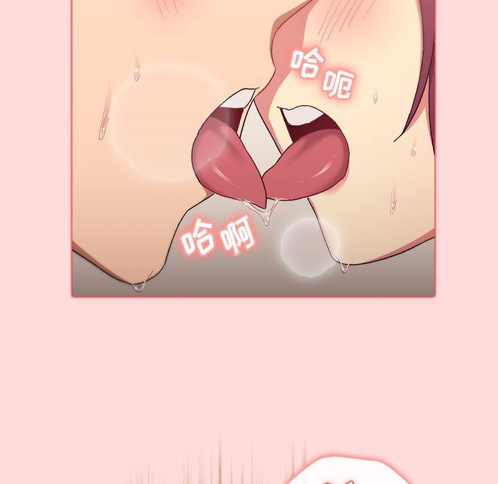 《分组换换爱》漫画 第29話