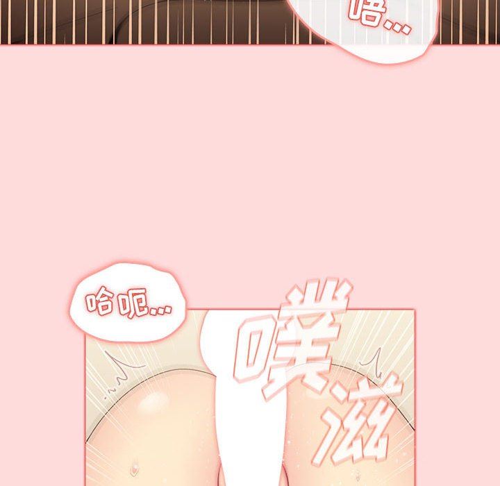 《分组换换爱》漫画 第29話