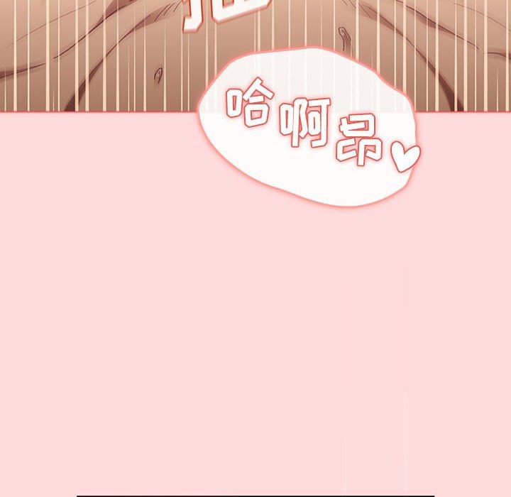 《分组换换爱》漫画 第29話