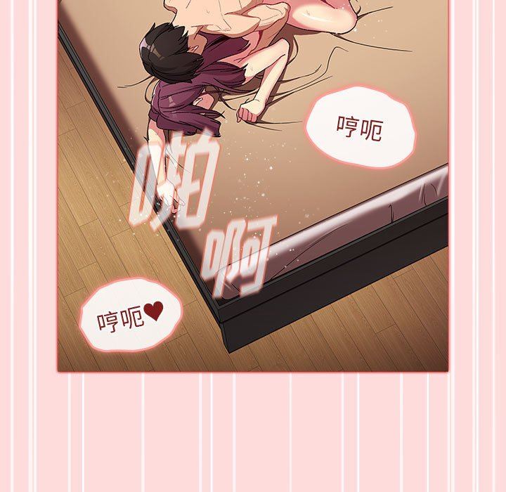 《分组换换爱》漫画 第29話