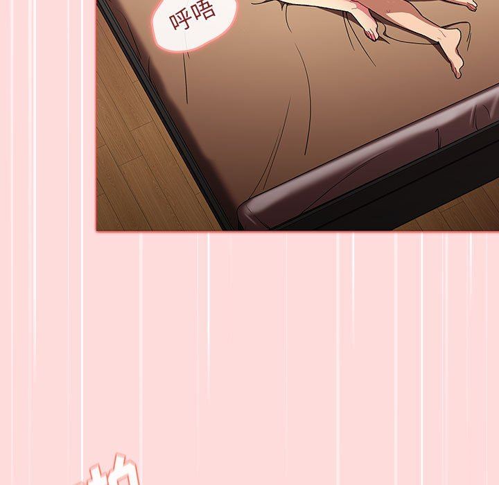 《分组换换爱》漫画 第29話