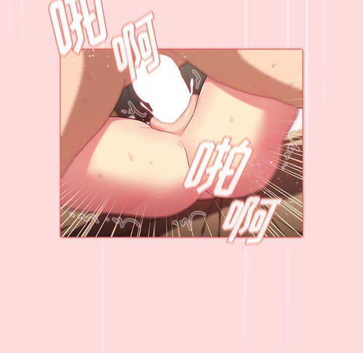 《分组换换爱》漫画 第29話