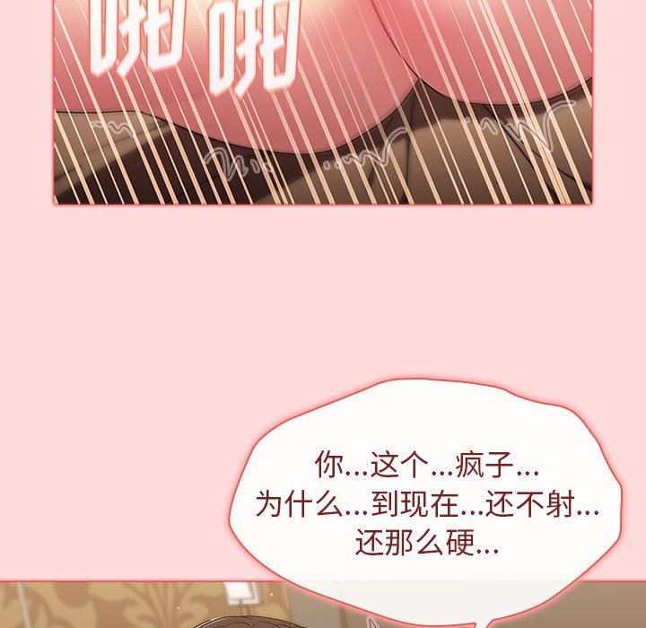 《分组换换爱》漫画 第29話