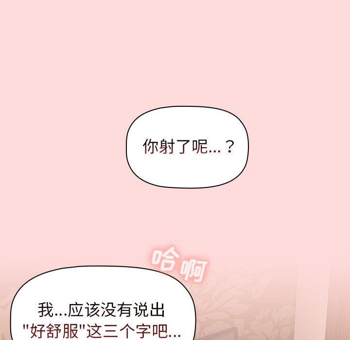 《分组换换爱》漫画 第29話