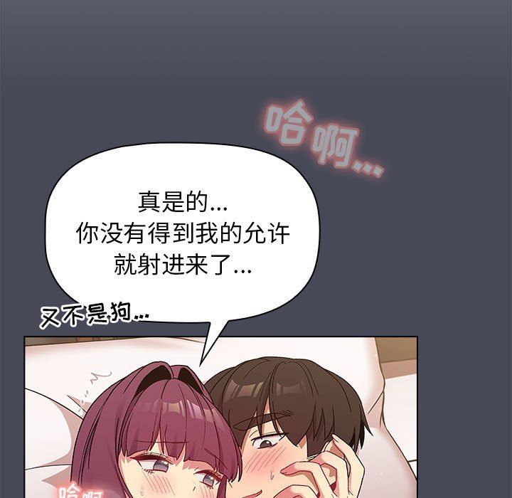 《分组换换爱》漫画 第29話