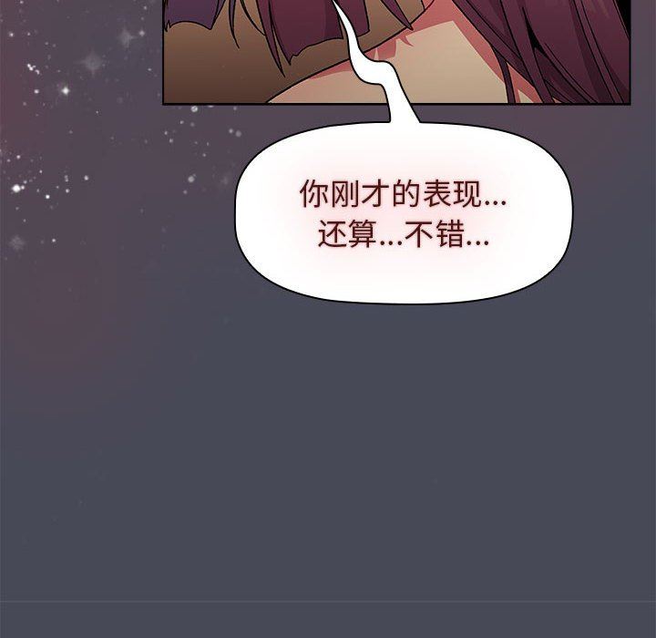 《分组换换爱》漫画 第29話