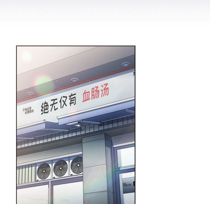 《分组换换爱》漫画 第29話