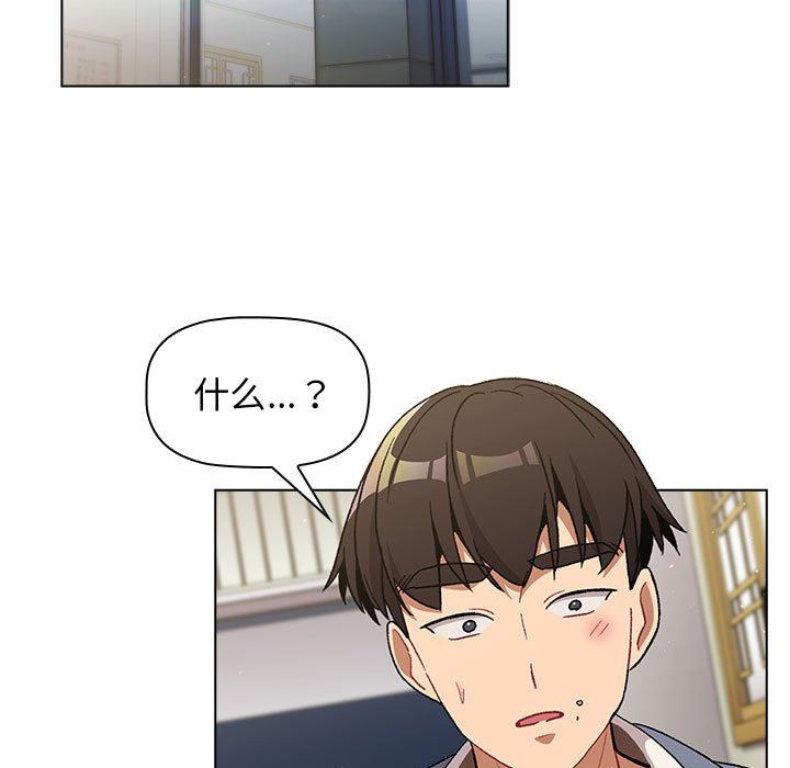 《分组换换爱》漫画 第29話