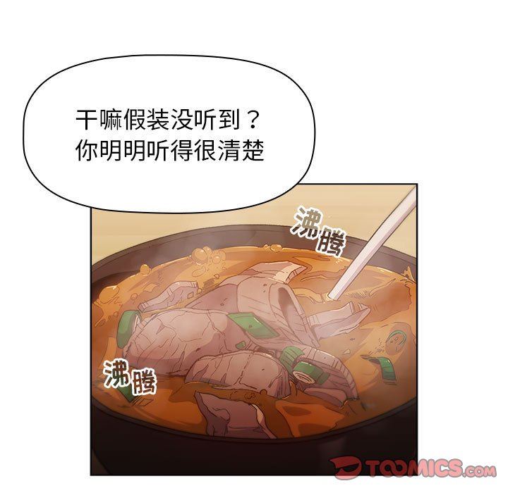 《分组换换爱》漫画 第29話