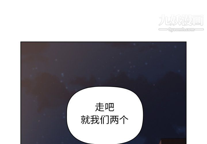 《分组换换爱》漫画 第3話