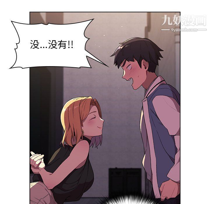 《分组换换爱》漫画 第3話