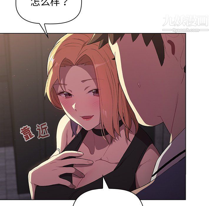 《分组换换爱》漫画 第3話