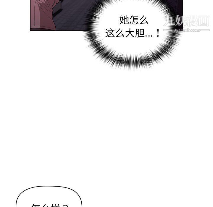 《分组换换爱》漫画 第3話