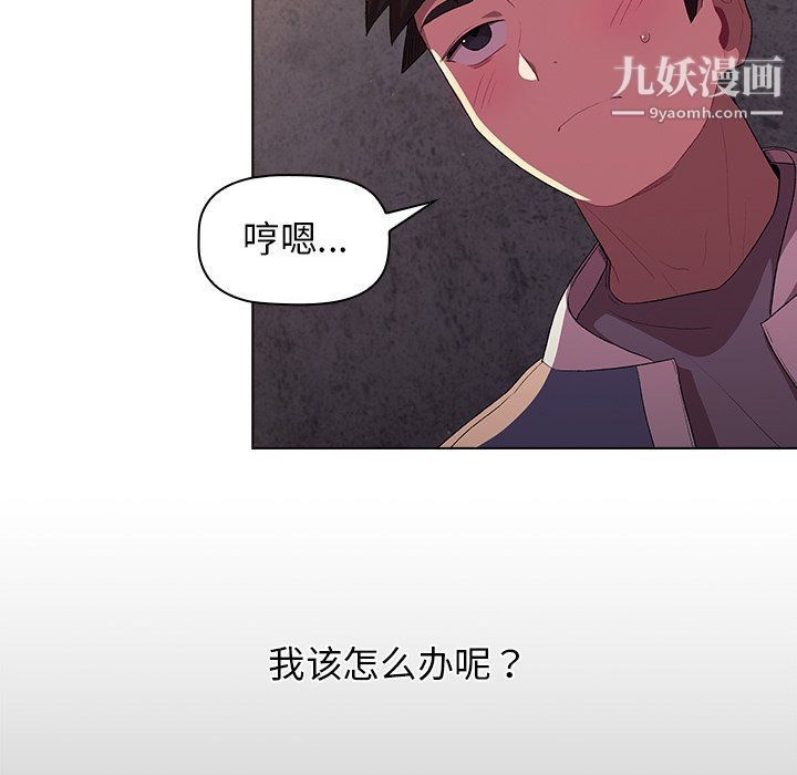 《分组换换爱》漫画 第3話