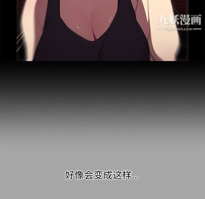 《分组换换爱》漫画 第3話