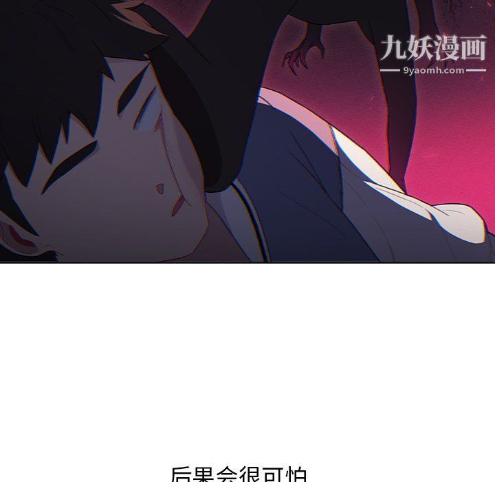 《分组换换爱》漫画 第3話
