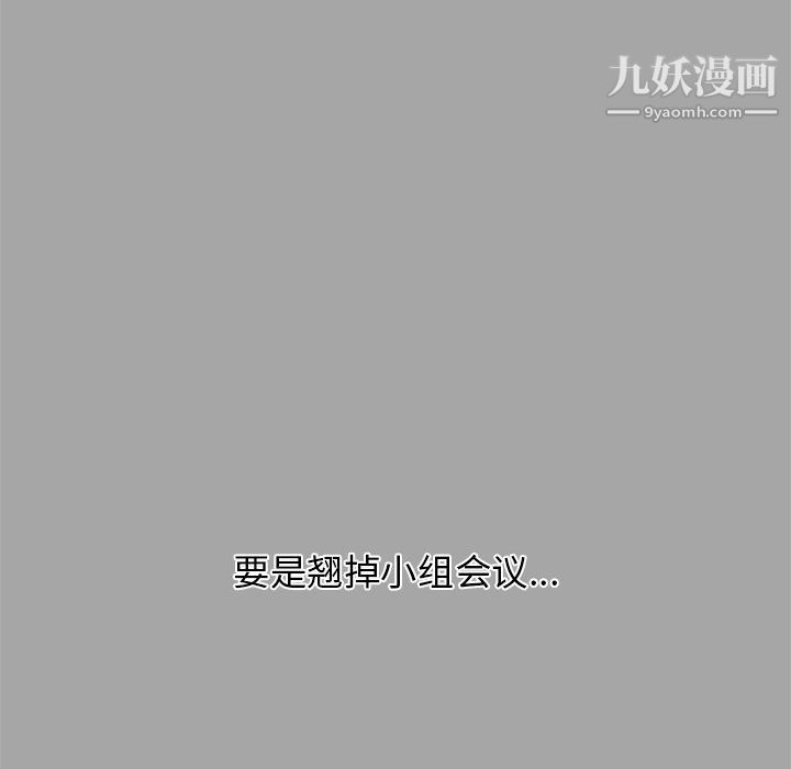 《分组换换爱》漫画 第3話