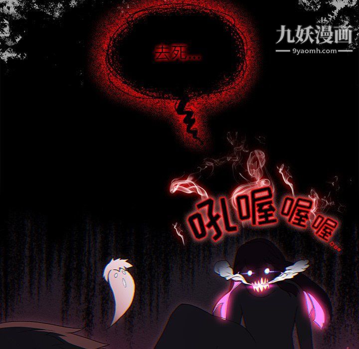 《分组换换爱》漫画 第3話