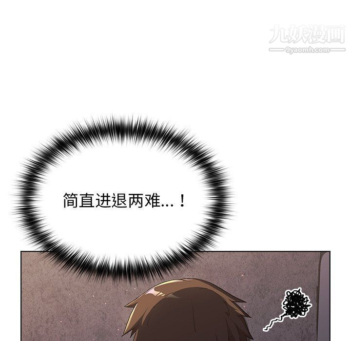 《分组换换爱》漫画 第3話