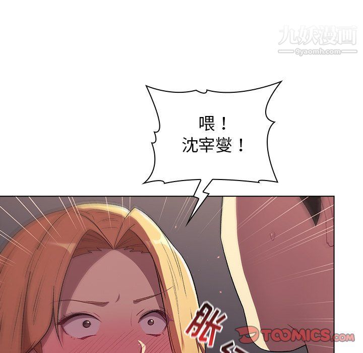 《分组换换爱》漫画 第3話
