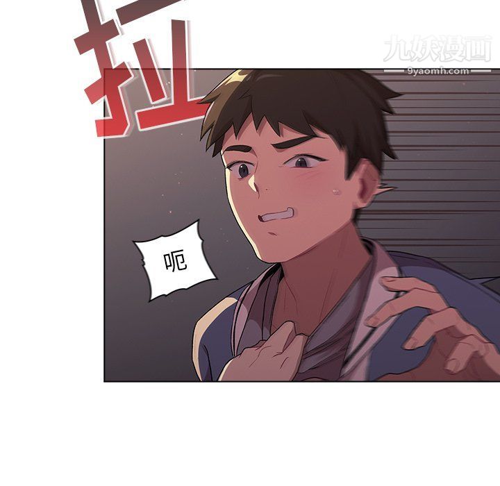 《分组换换爱》漫画 第3話