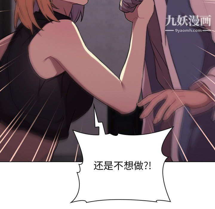 《分组换换爱》漫画 第3話