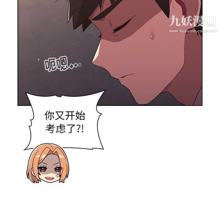 《分组换换爱》漫画 第3話