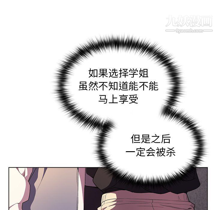 《分组换换爱》漫画 第3話