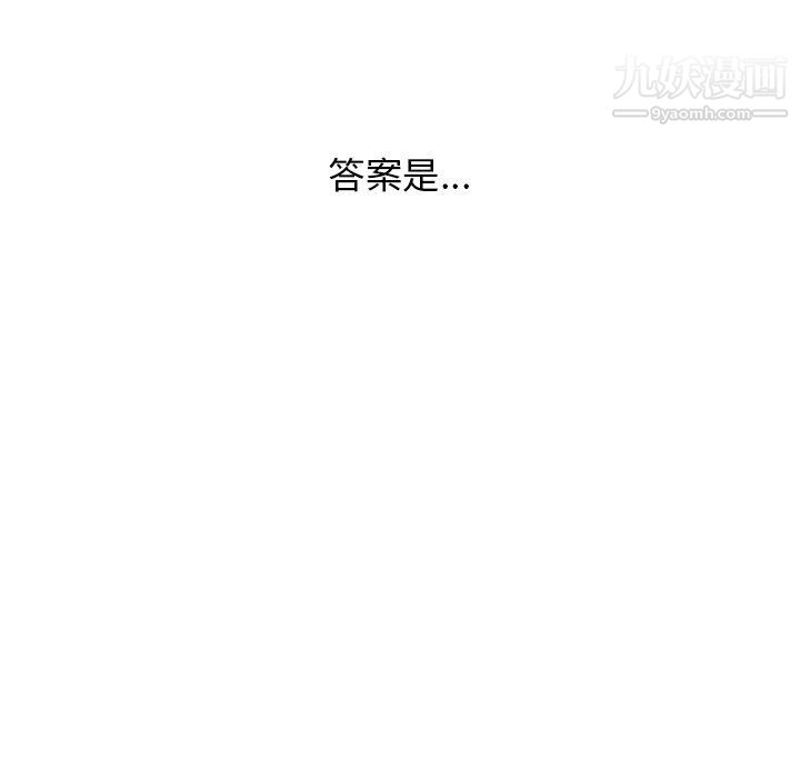 《分组换换爱》漫画 第3話
